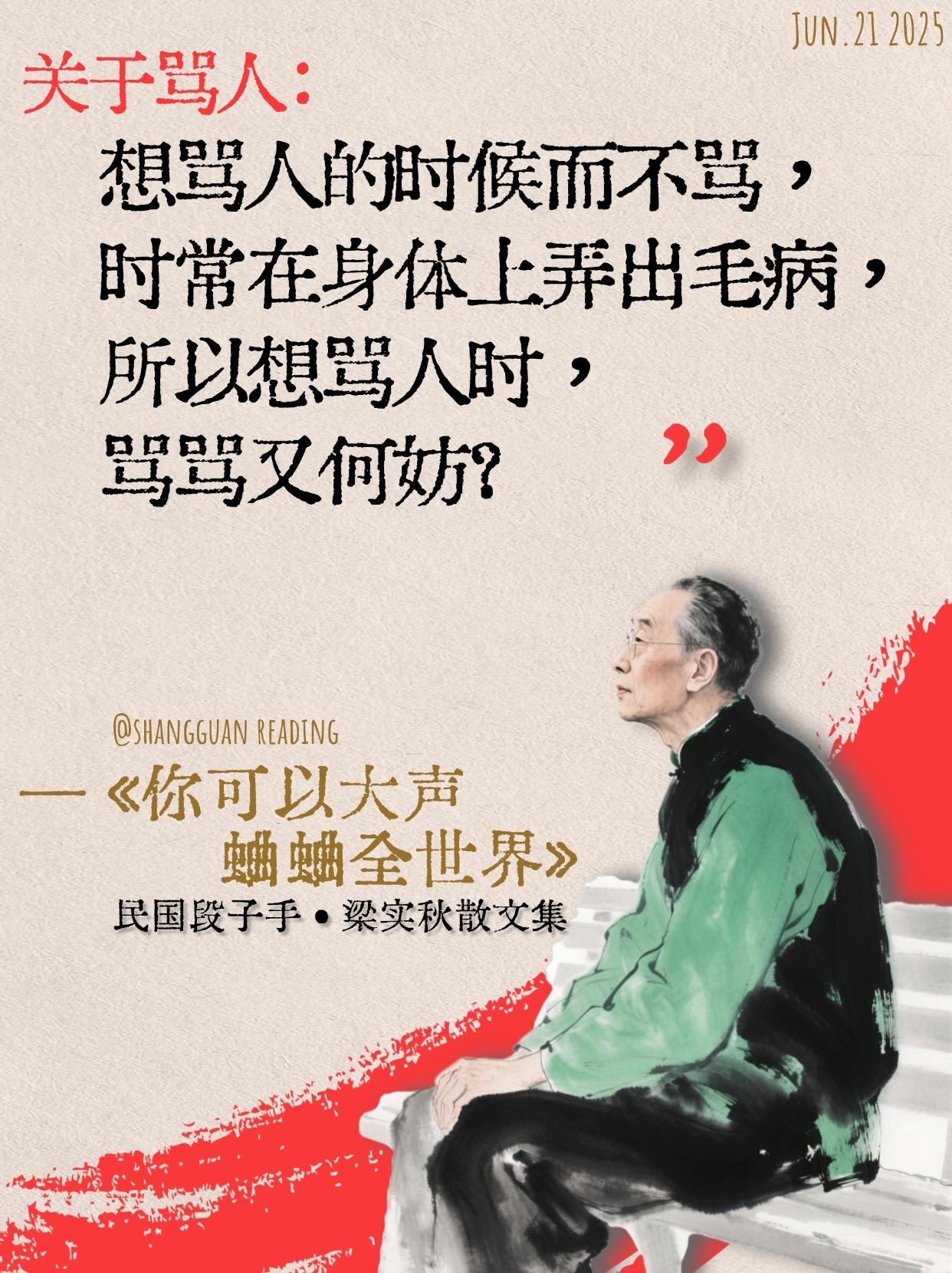 与其内耗自己，不如蛐蛐别人！_30岁后我悟了：与其内耗自己，不如蛐蛐别人 ，拒绝