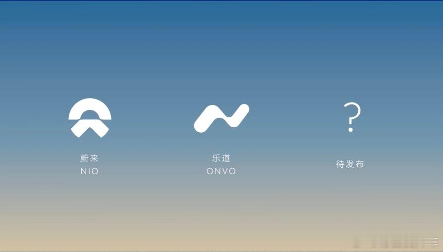 看了下比较可能是蔚来「萤火虫」品牌名的商标，动量、流萤、湃刻、霓光、任驭、熙愿、