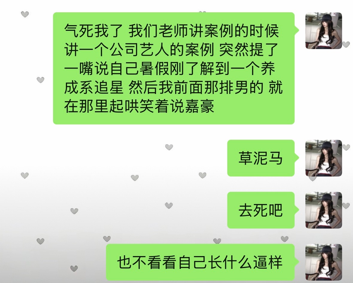 感觉身边围绕着浦南 好恶心 ​​​