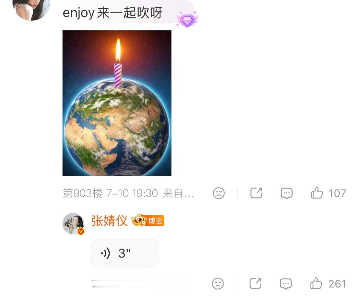 哎呀人家要被萌死了啦！张婧仪吹电子蜡烛张婧仪吹粉丝发的电子蜡烛
