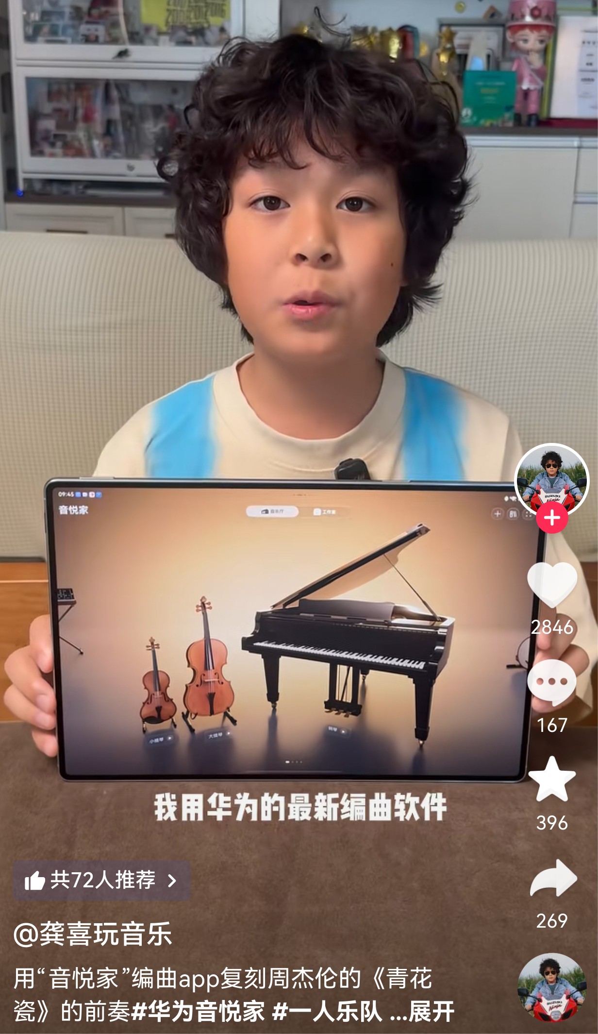 上了一天班，下班躺沙发上，看小孩哥编曲，看着看着我突然感觉自己是个废物