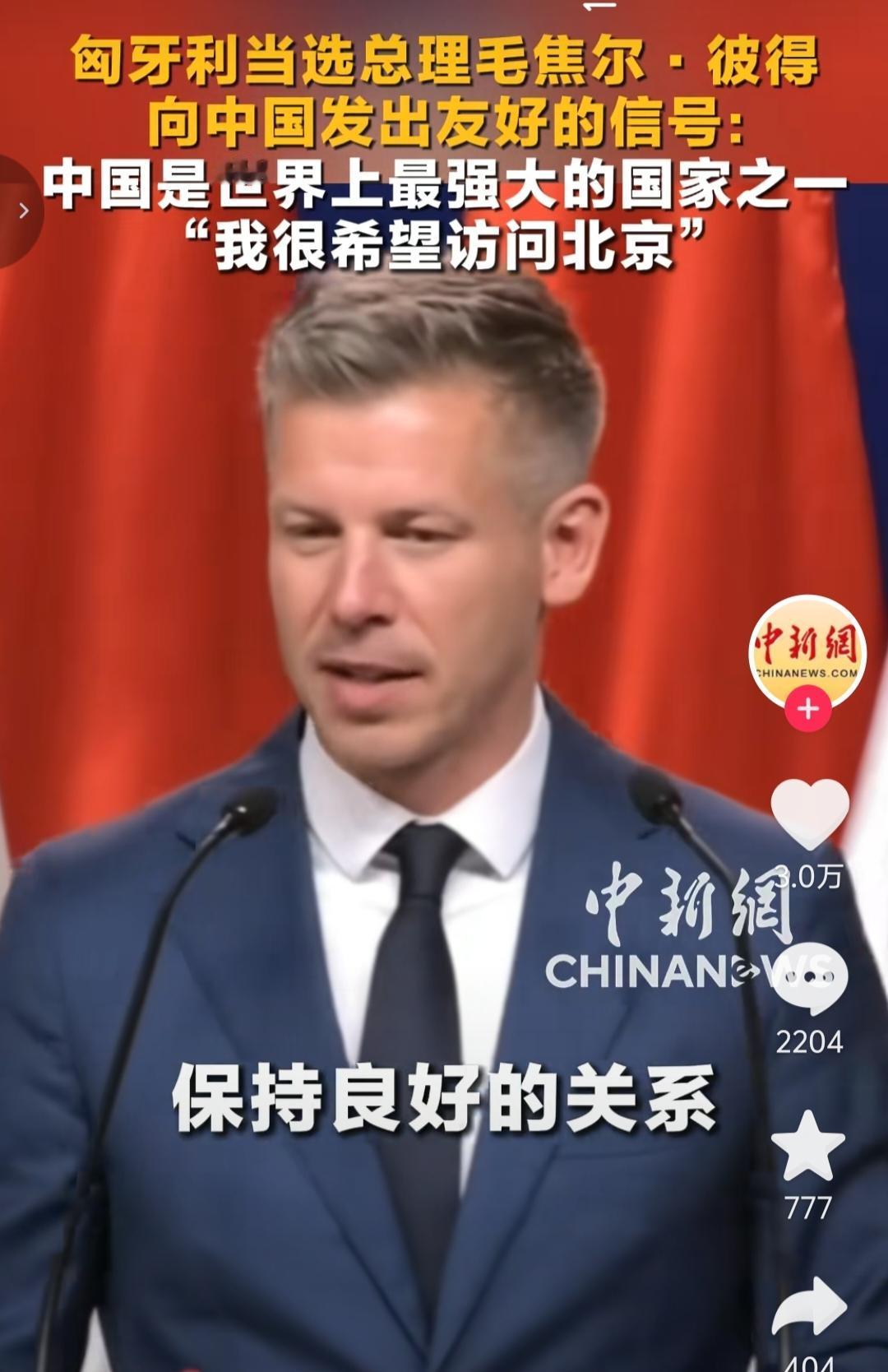 匈牙利新总理毛焦尔是挺有背景的，他出身在布达佩斯法律和政治豪门。他的父母都是知名