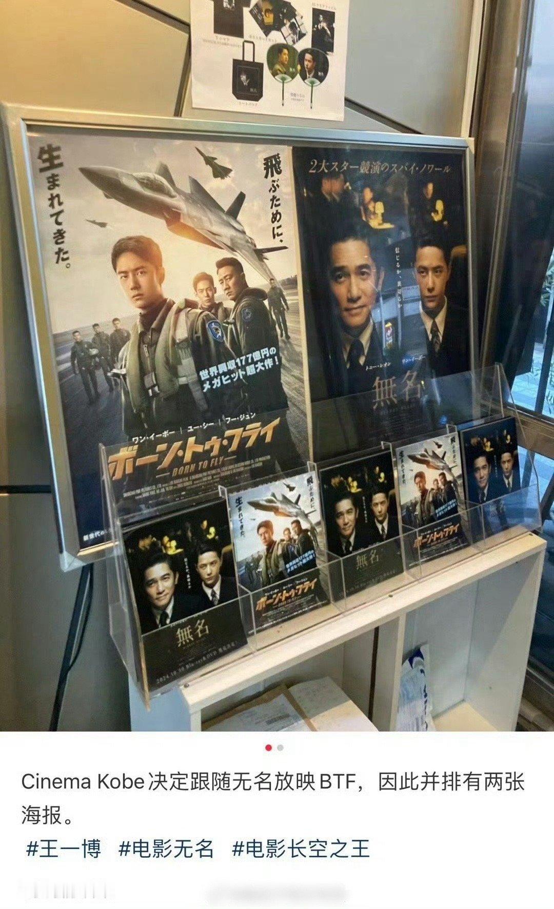 王一博主演的两部电影相继在日本连映，这个海外影响力如何？ ​​​