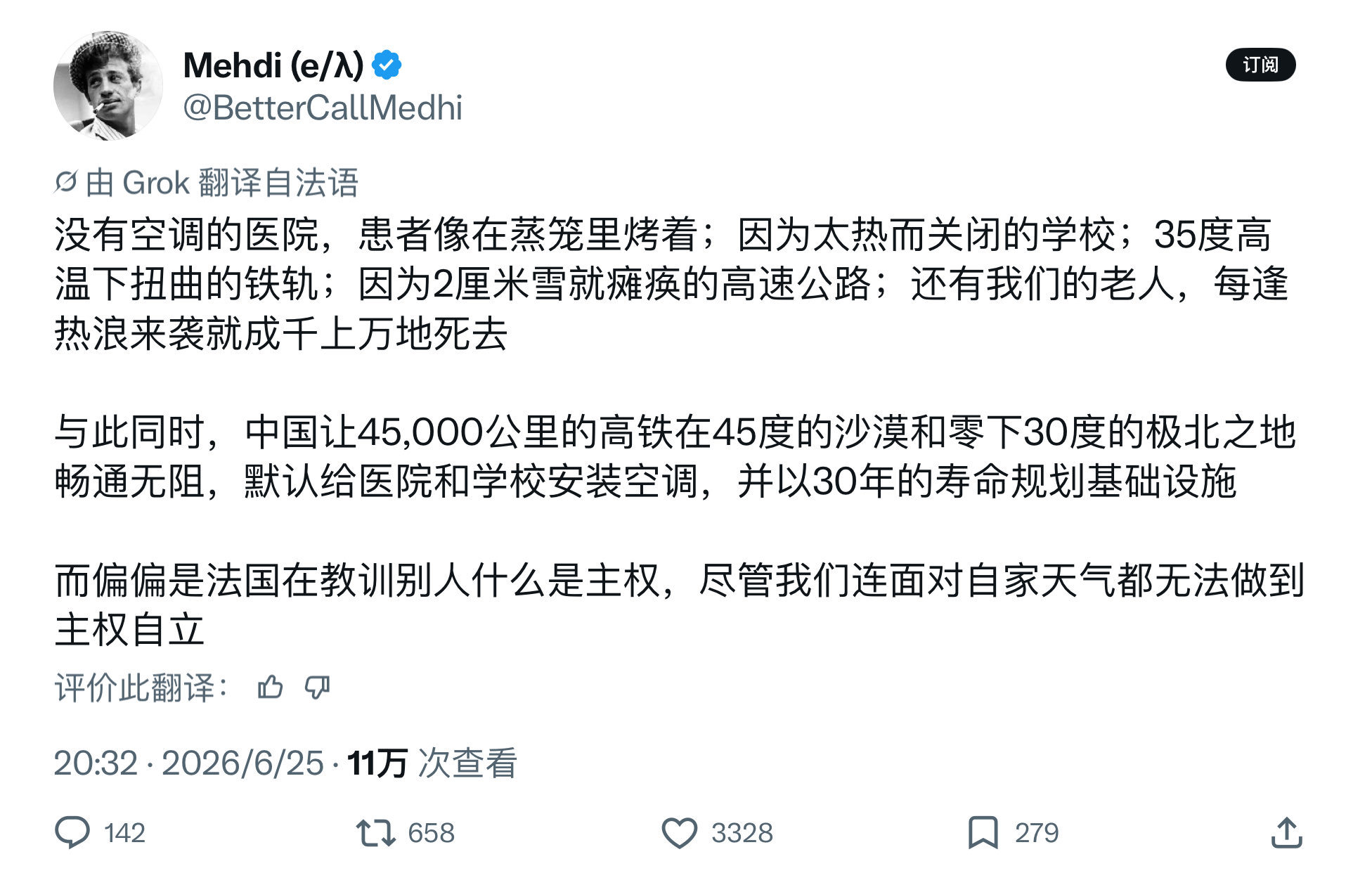 法国小哥已经开始反思法国了，为什么他们不装空调？是因为环保吗？ 