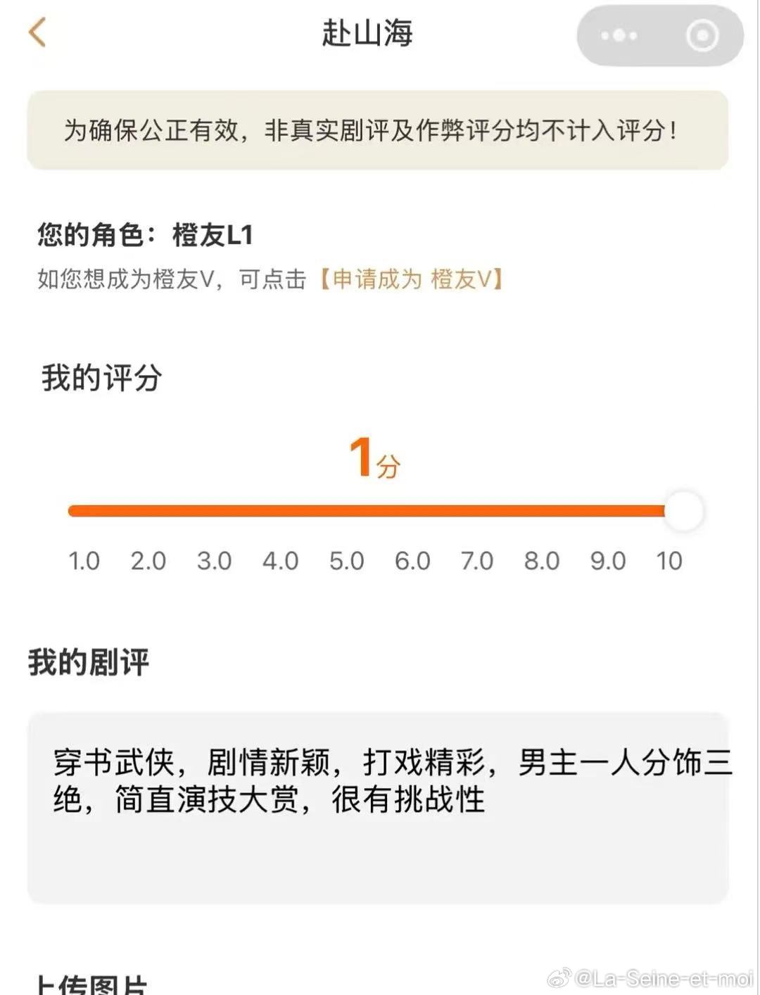 成毅剧集金橙霸榜遭清分成毅杀死了比赛是吗？然后就开除了成毅的剧早说你们是给痘子特