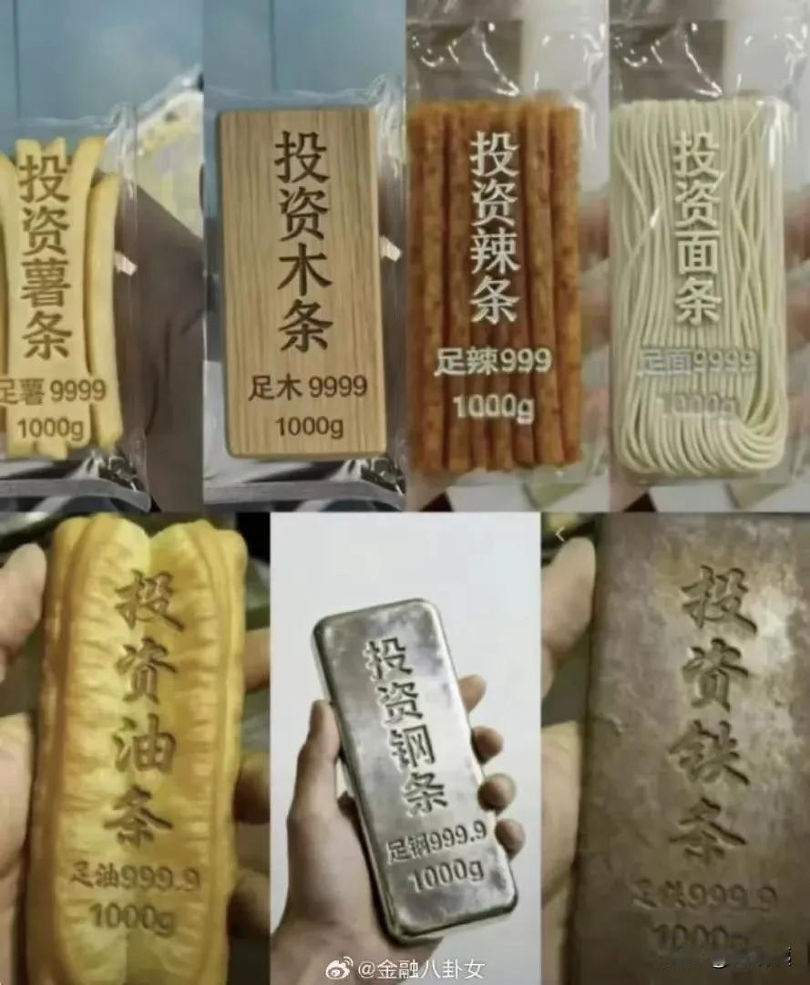 你投资哪个？
[笑哭][笑哭]