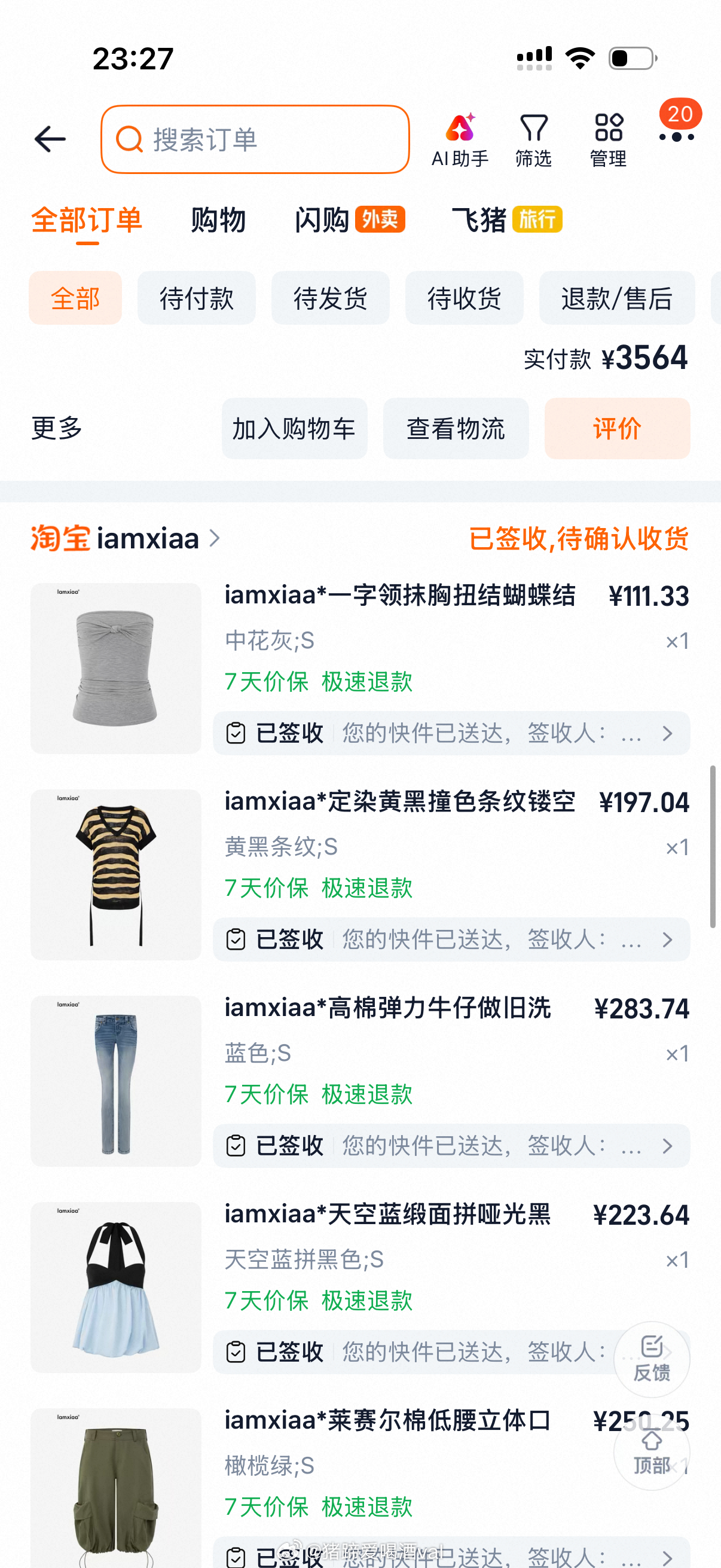 分享图片 