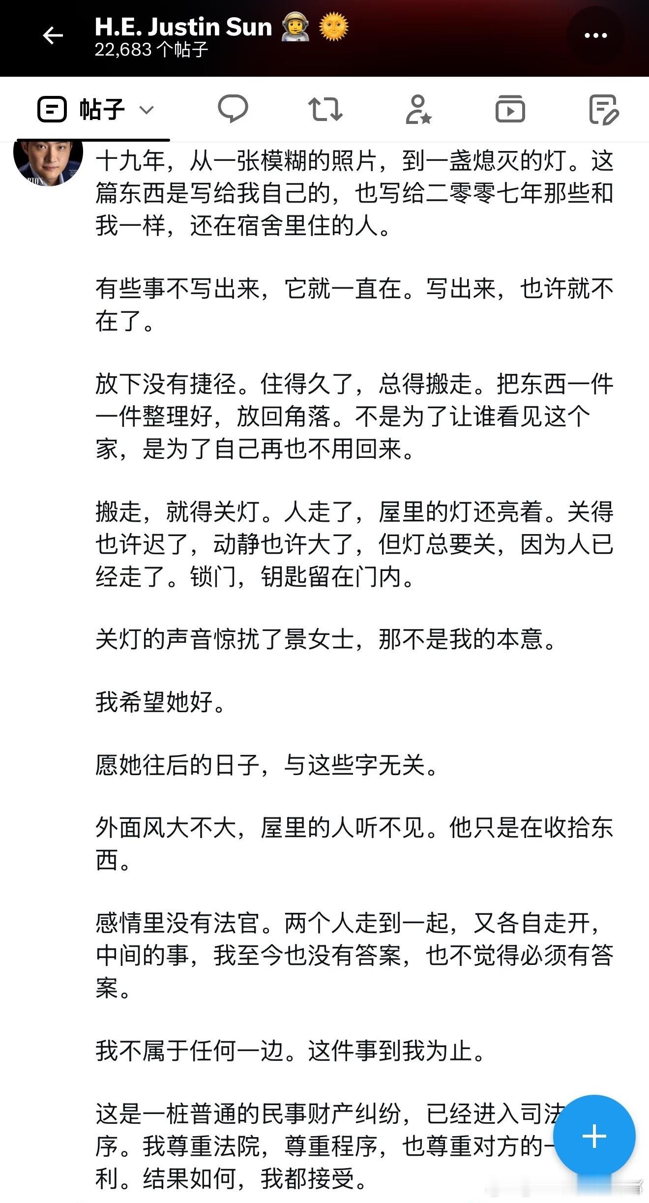 孙宇晨 惊扰了景女士那不是我的本意说那么多核心思想还是仅退款。 ​​​