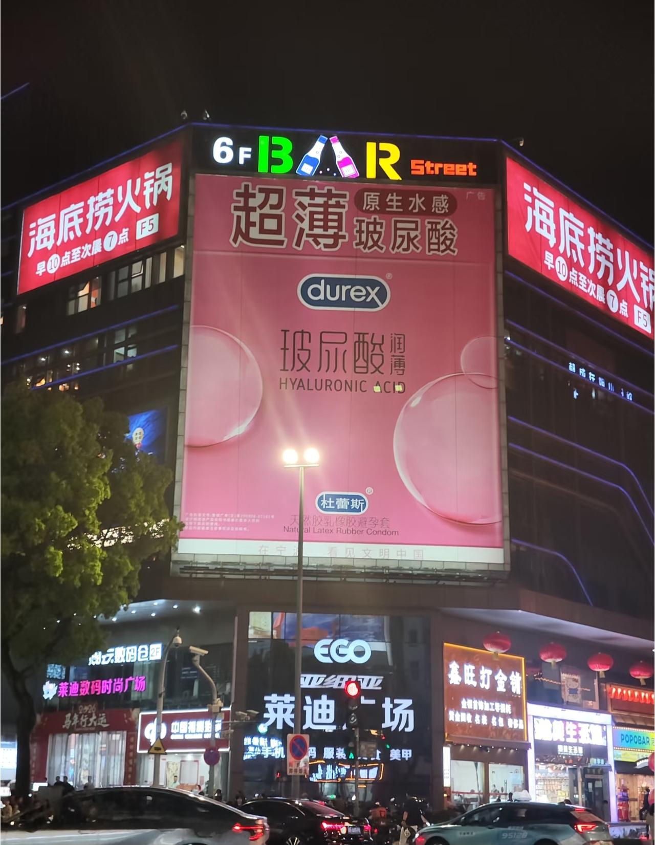 怎么感觉浙江到处都是避孕套广告呀？
前段时间跟同事聊天还说这事呢？从去年开始，好