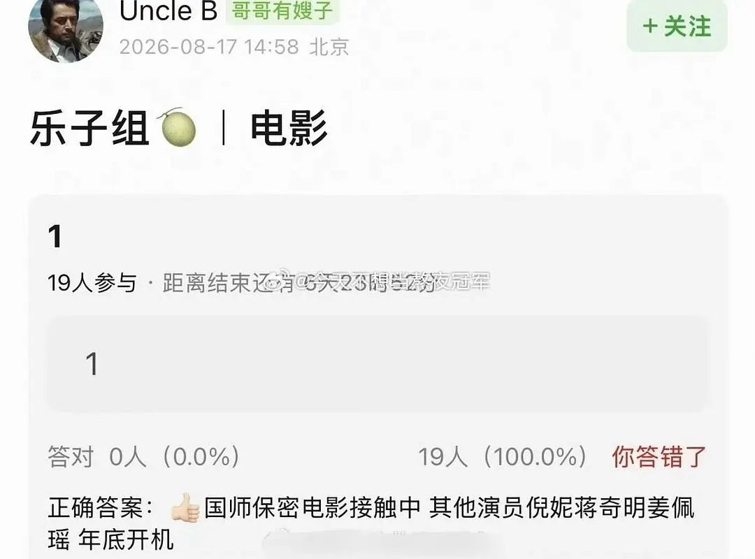 🍉肖战接触国师保密电影电影🍉肖战国师保密电影接触中，其他演员阵容：倪妮、蒋奇