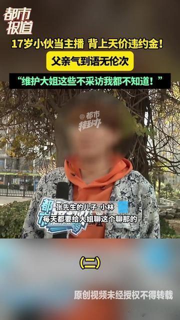 没想到采访把家里的爱之瞒全扒出来了！

父亲本来笑着说“我家儿子最老实”，结