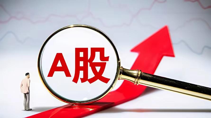 上证指数红盘报收
大A今天高开低走
上涨无力
量能微缩
明天有望调整行情
已收盘