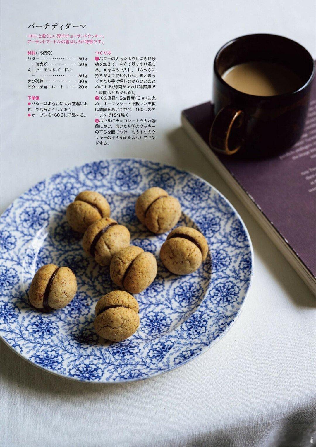 读书与下午茶《天然生活》2026年9月刊 