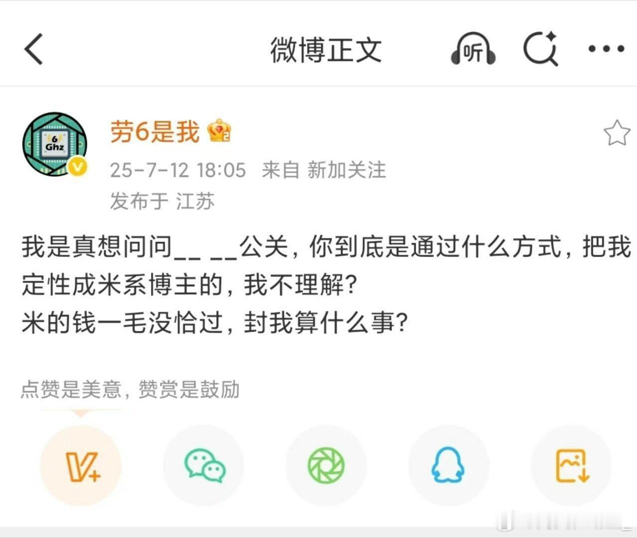 实名心疼我六老师当舆论环境已经容不下相对中立或者靠近中立的人时剩下的就只有混乱和