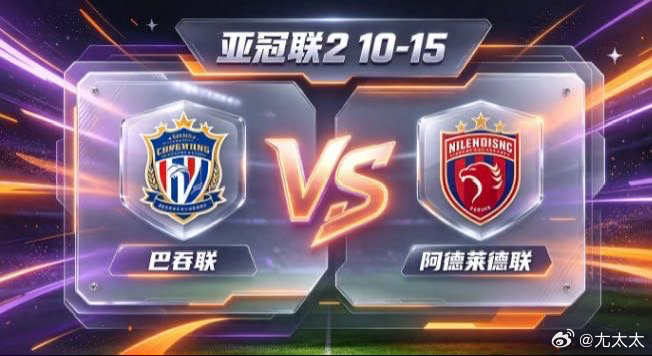 亚冠联 2 巴吞联 vs 阿德莱德联巴吞联的取向，是「以动破静，以速寻隙」。不被