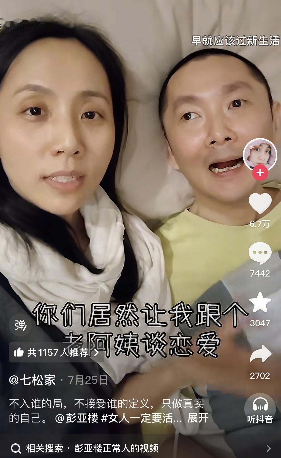 网上看到刘宁不承认情侣关系了，称不会和彭亚楼结婚，也不想再照顾他了，看来她终于认