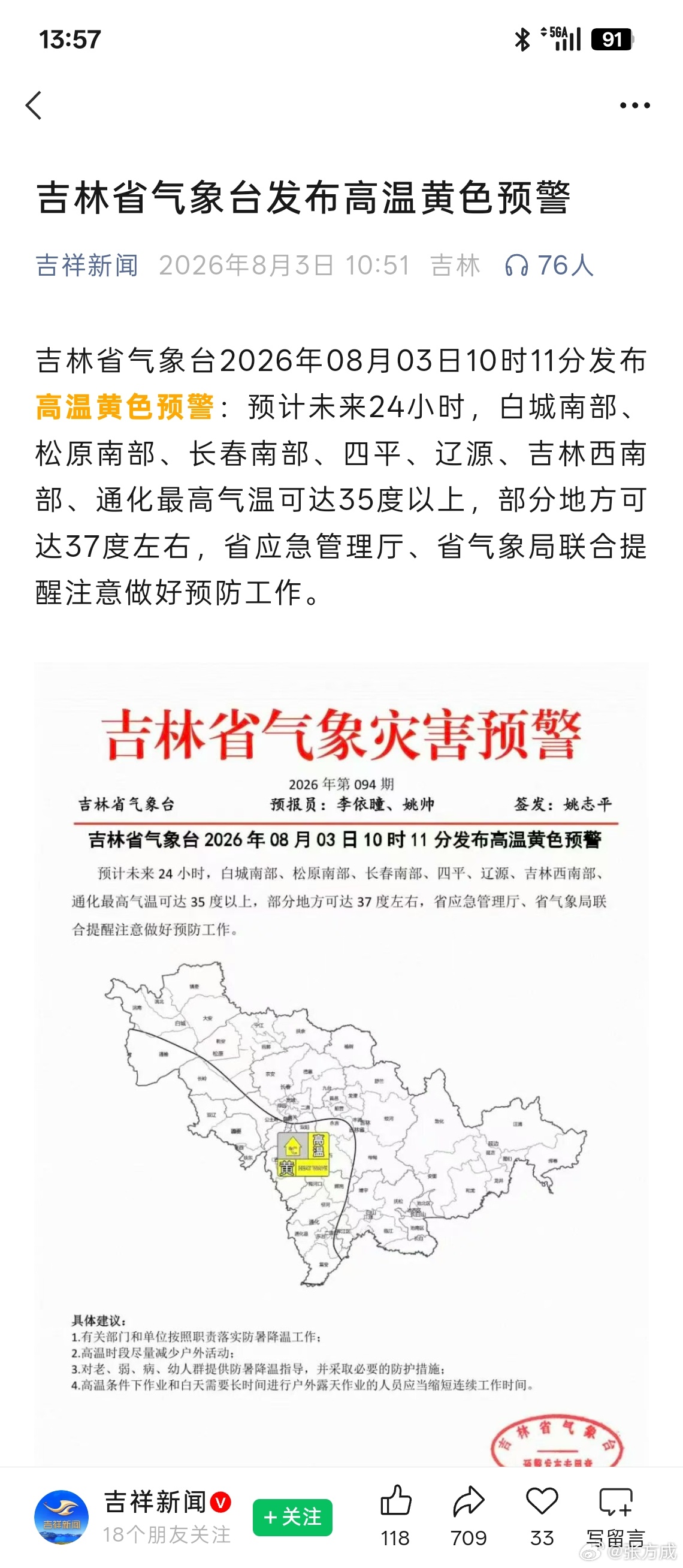 东北不再是原来的东北了 昆明