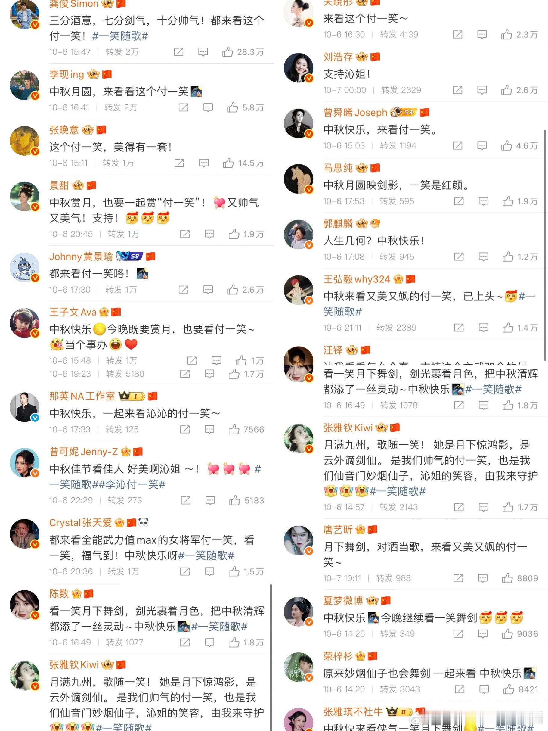 李沁这次是把娱乐圈所以朋友都拉来宣传了但是🧣从来不是宣传的好地方，重点是🫘、