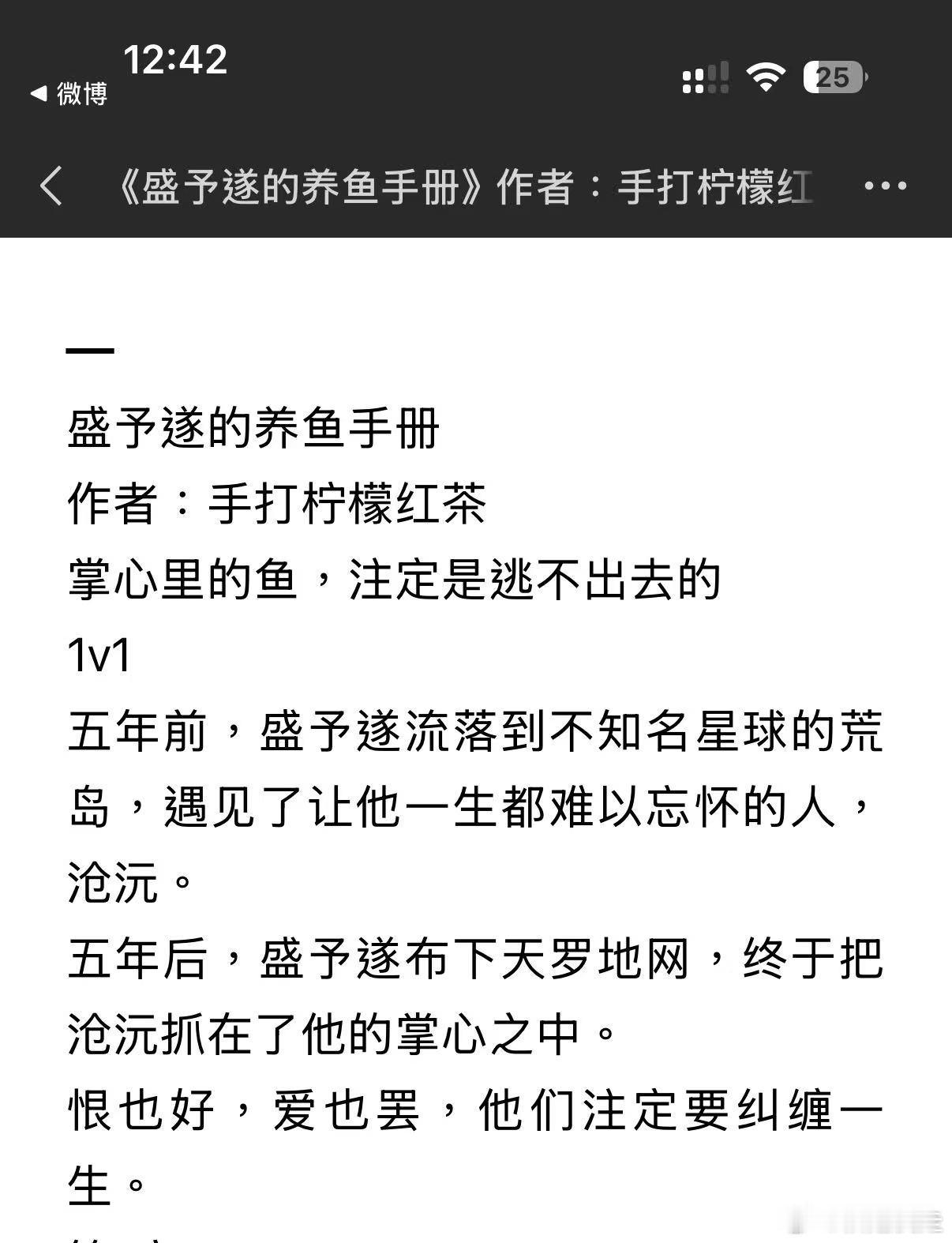 恨也好，爱也好，就这么纠缠一辈子吧1v1墙纸爱完结文 ​​​
