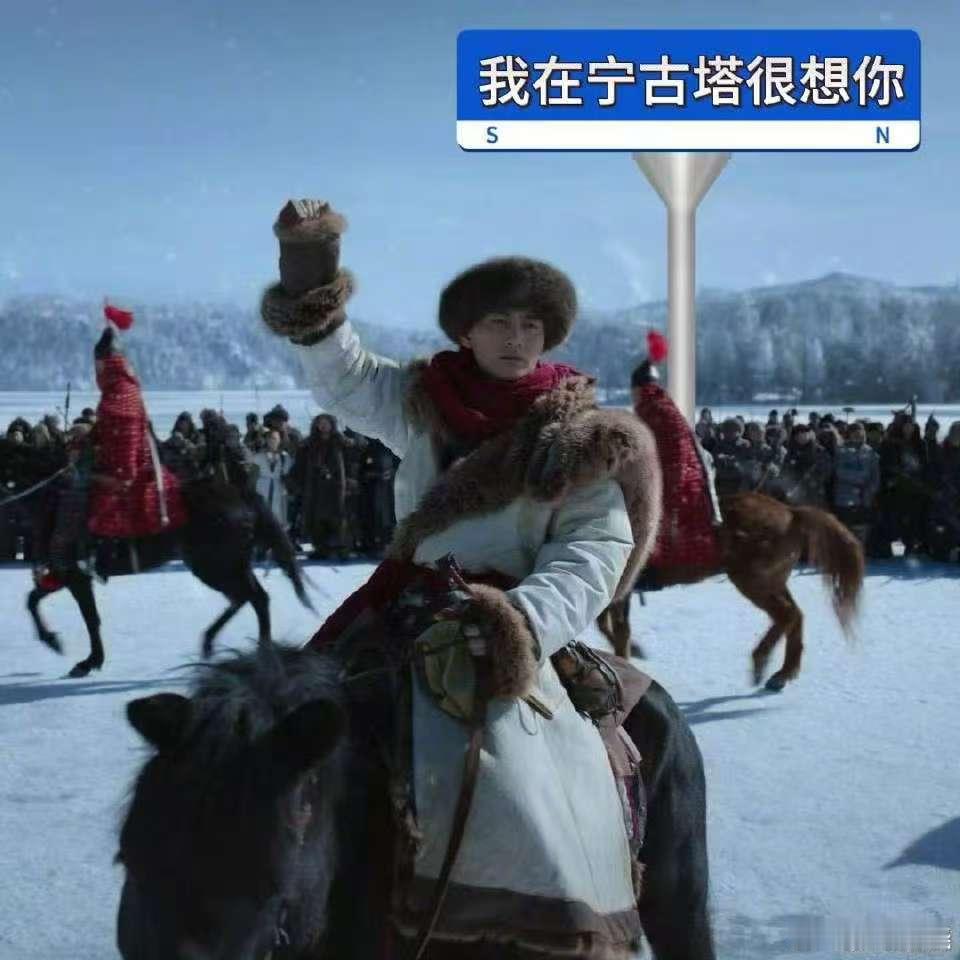 陈晓我在宁古塔很想你，哈哈，