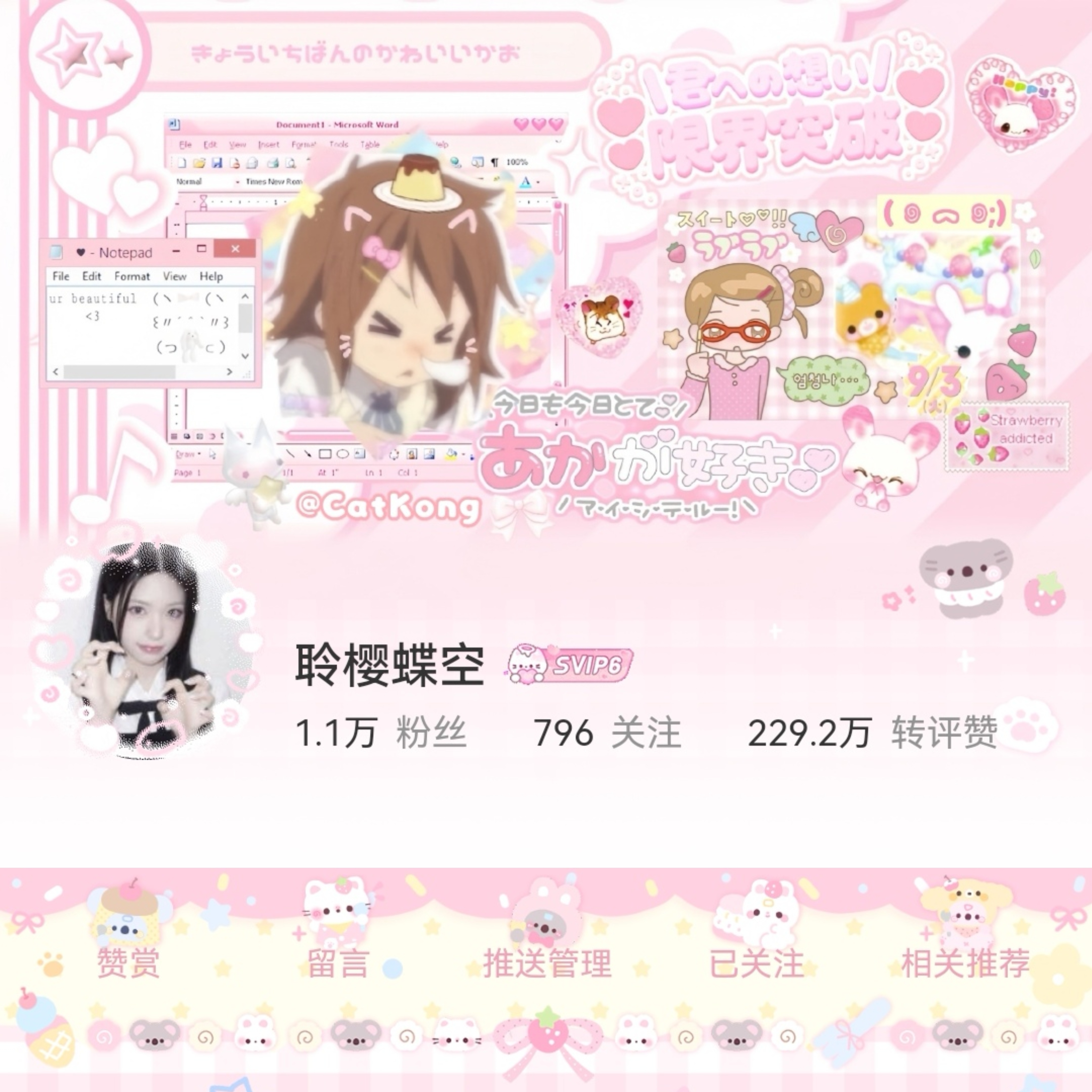 考拉💞  专栏 · ootd