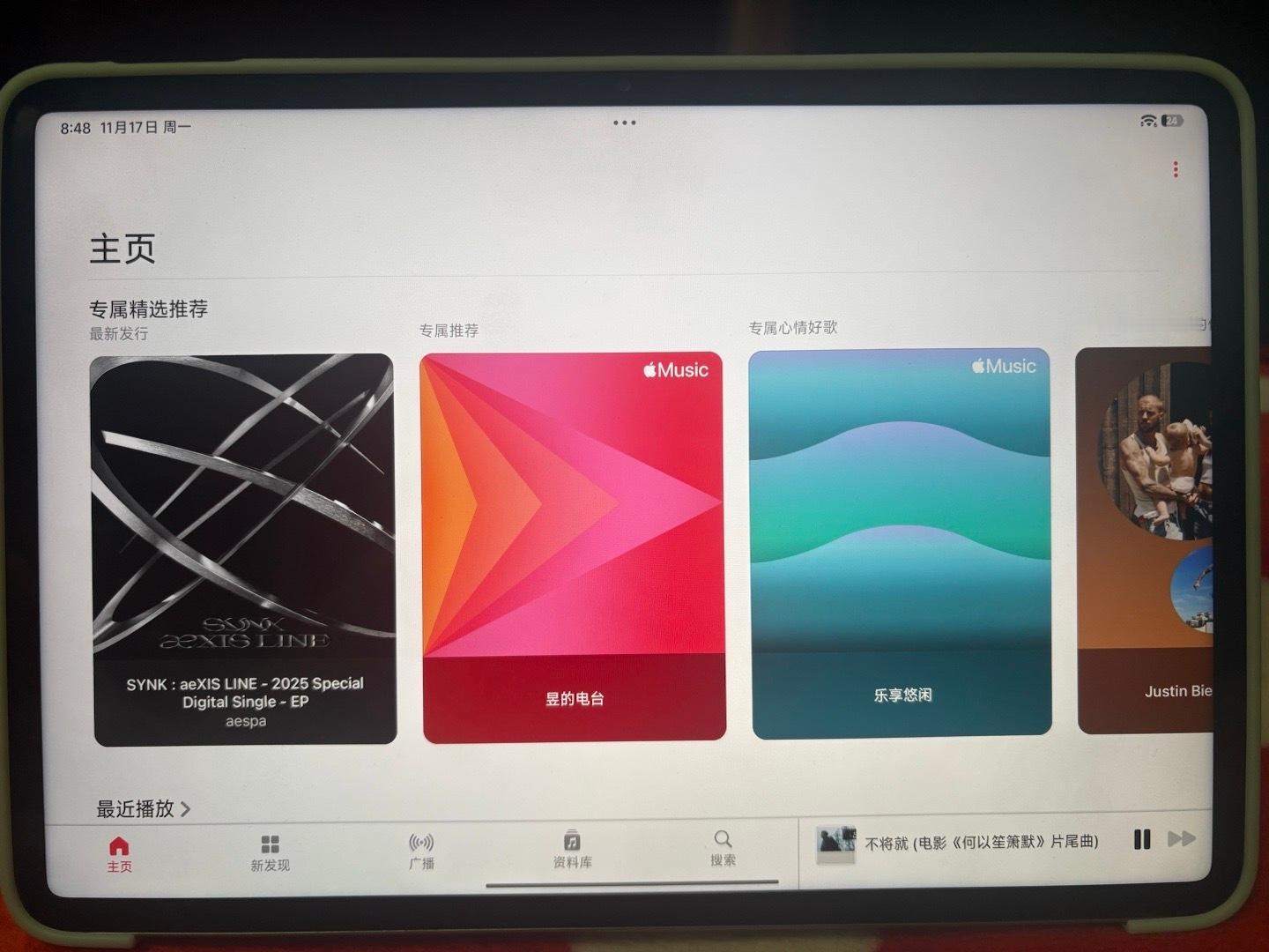 Apple Music安卓平板端界面不错。 