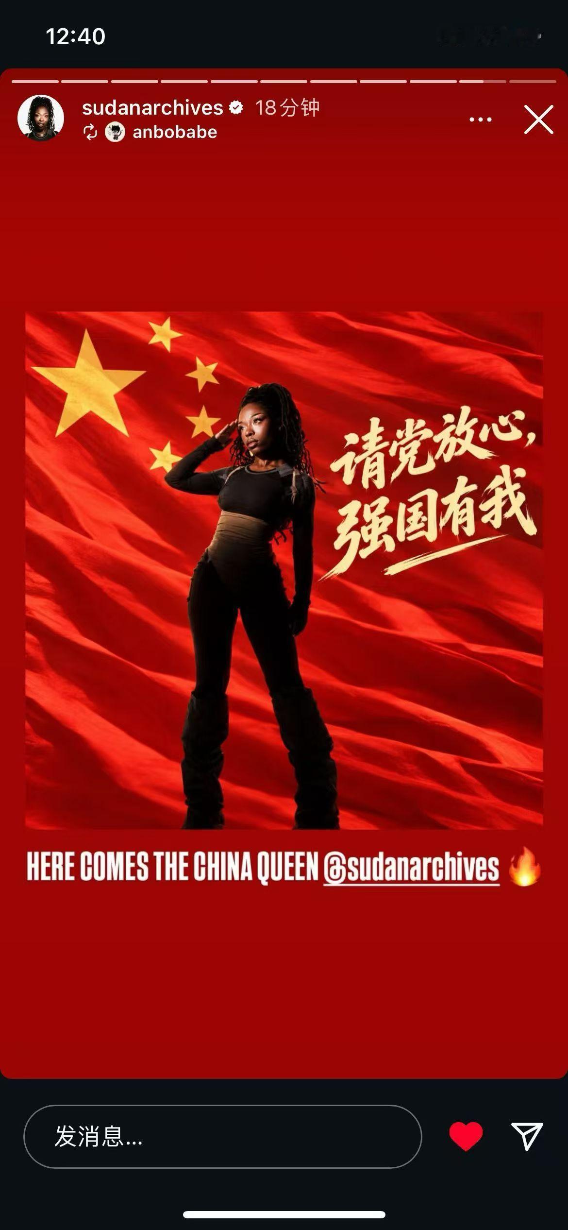 我不行了 Sudan Archives 亲华艺人！ ​​​