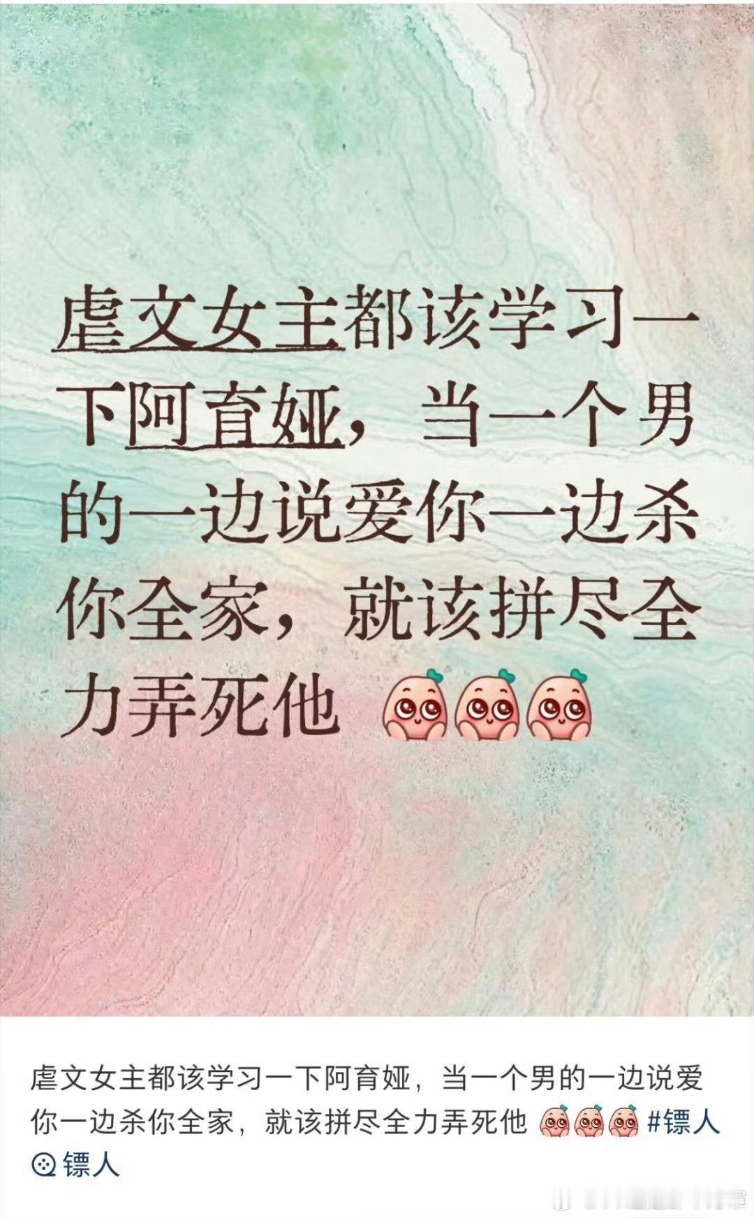 看完镖人终于理解我当年为什么嗑不下东宫男女主了。一个男的鲨你全家不管出于什么理由