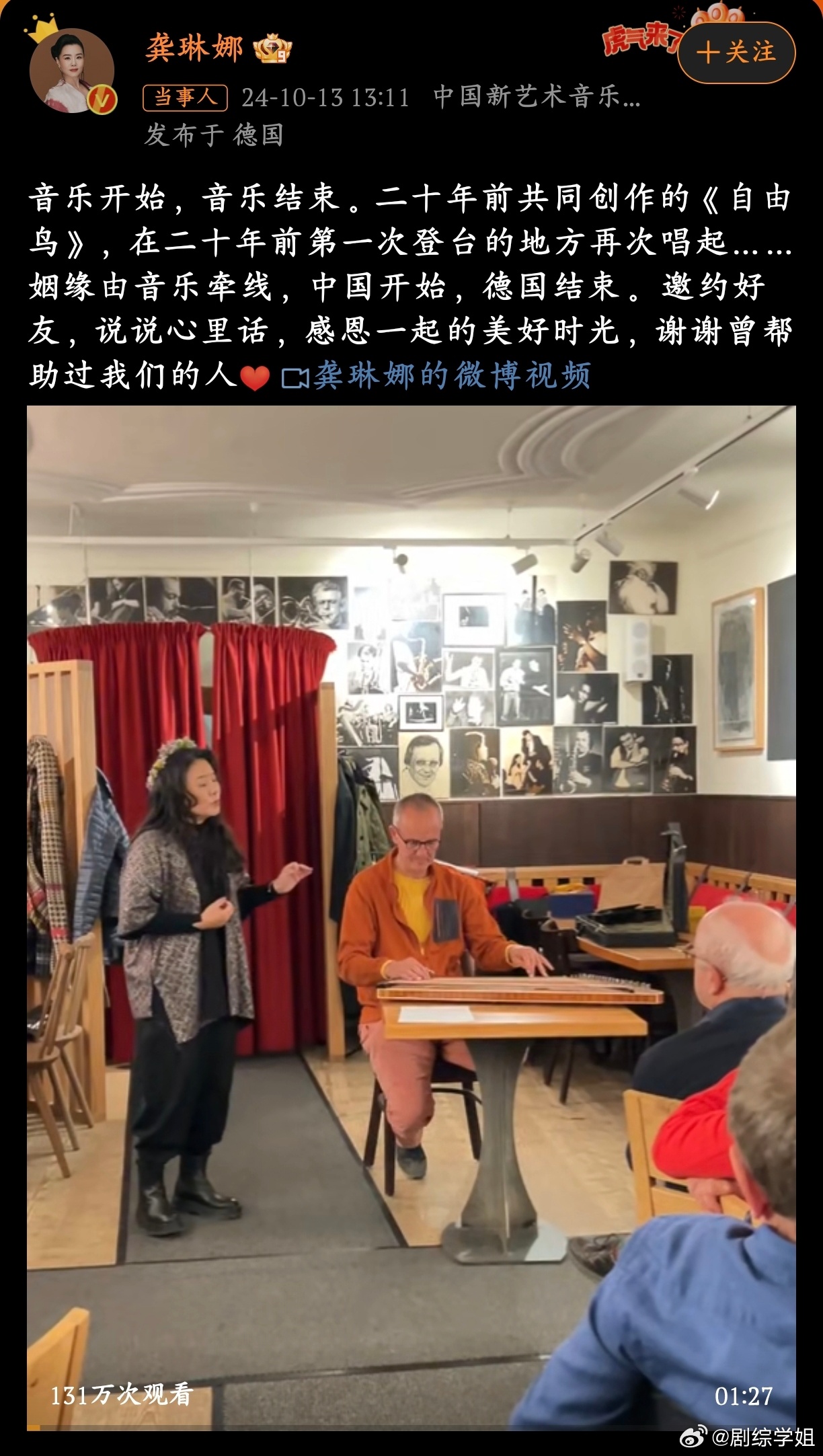 #龚琳娜离婚#49岁的龚琳娜与老锣重回定情地结束20年跨国婚姻……大多数人离婚要