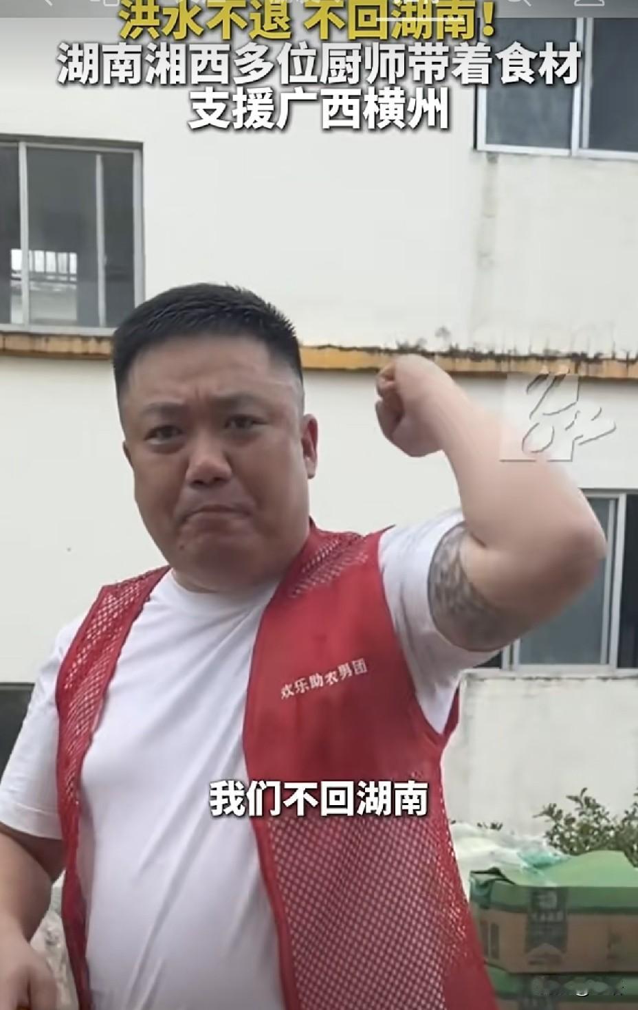 7月9日凌晨，湖南湘西多位厨师抵达广西横州，带着腊肉、蔬菜等食材，赶往广西一线灾