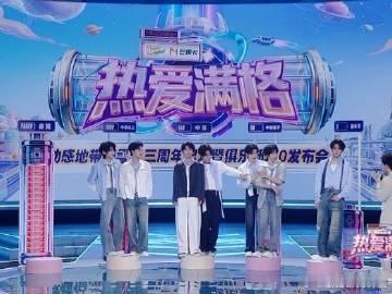 时代少年团玩游戏胜负欲排名 时代少年团给自己玩游戏胜负欲排序发布会趣味名场面，亲