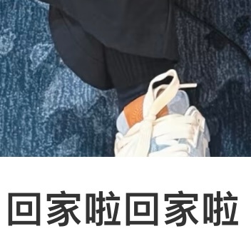 能不能有人懂一下这六个字的含金量？ 