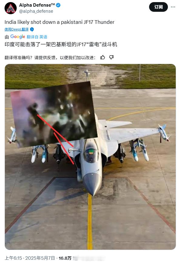 已经神志不清了巴军方公布击落印度军机型号烽火问鼎计划印巴冲突 ​​​