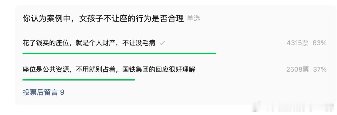 “两人三座”这个火车占位这个事不能轻易就放过了，因为这个涉及到我们整个社会的消费