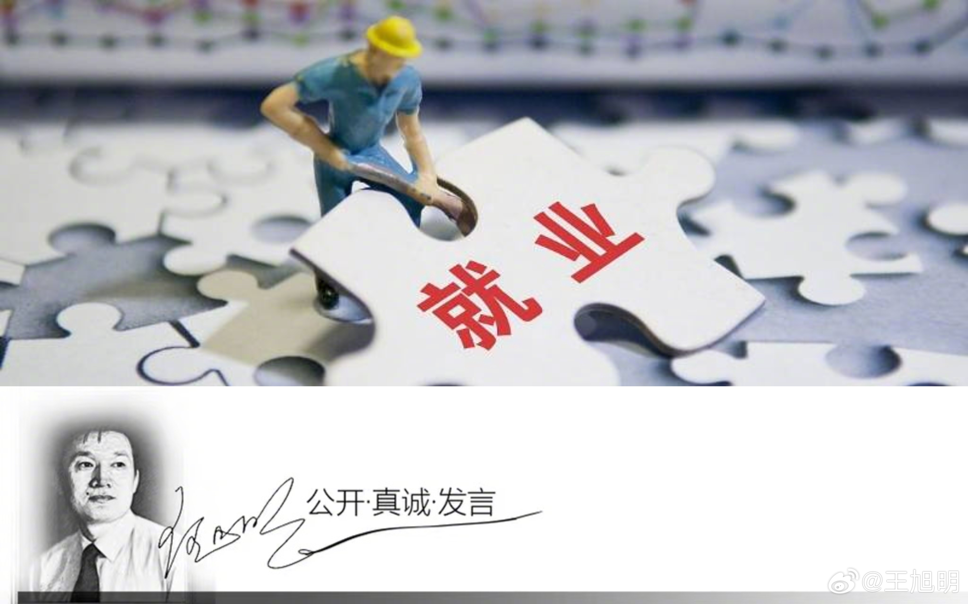 #明说真教育#不断有什么斯坦福大学博士拟被录用乡镇公务员、厦门大学法学学士当保安