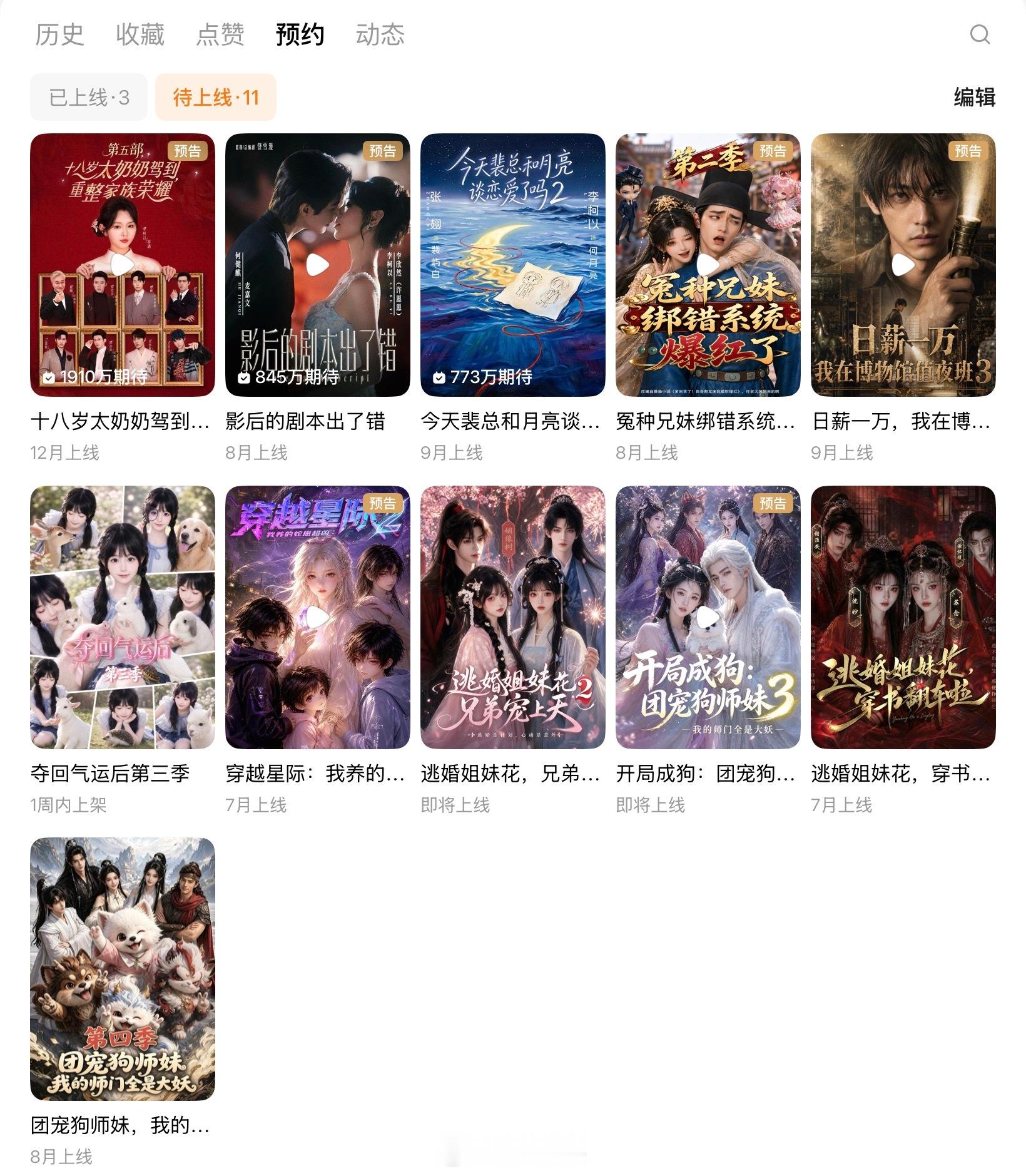 生活不能缺少短剧 有盼头了 