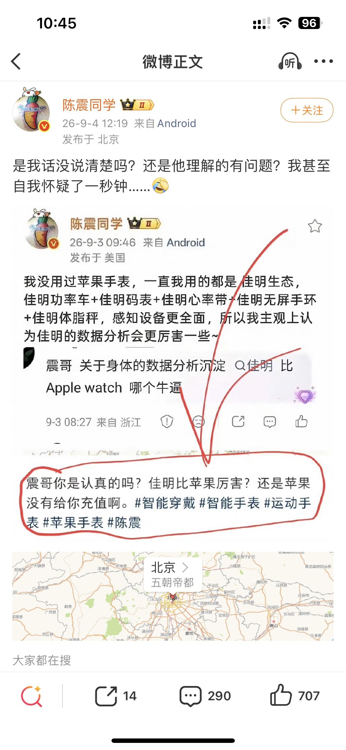 震哥不用管那些无聊的网友，有些人就喜欢搬弄是非，天天盯着你们这些公众人物，恨不得