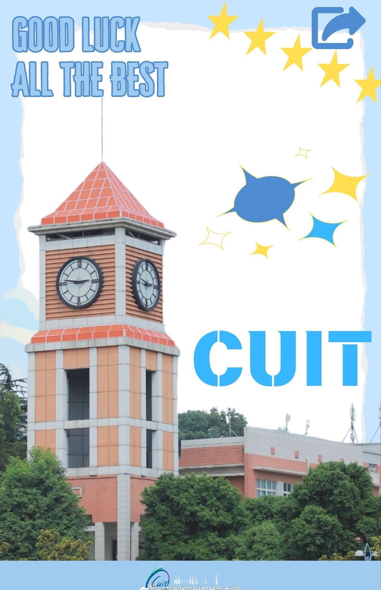 成信大卡册已上线！
这波是把校园揣进收藏夹了
(制图：@把爱留在了日落11)