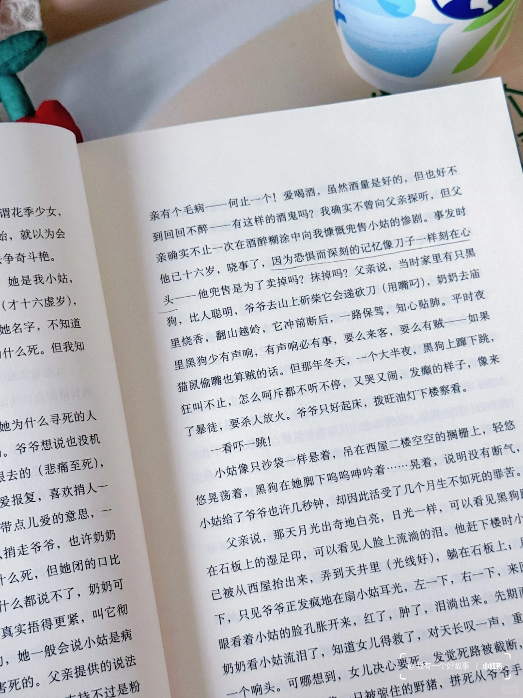 麦家的书有一种魔力🤔翻开书就想一直读下去