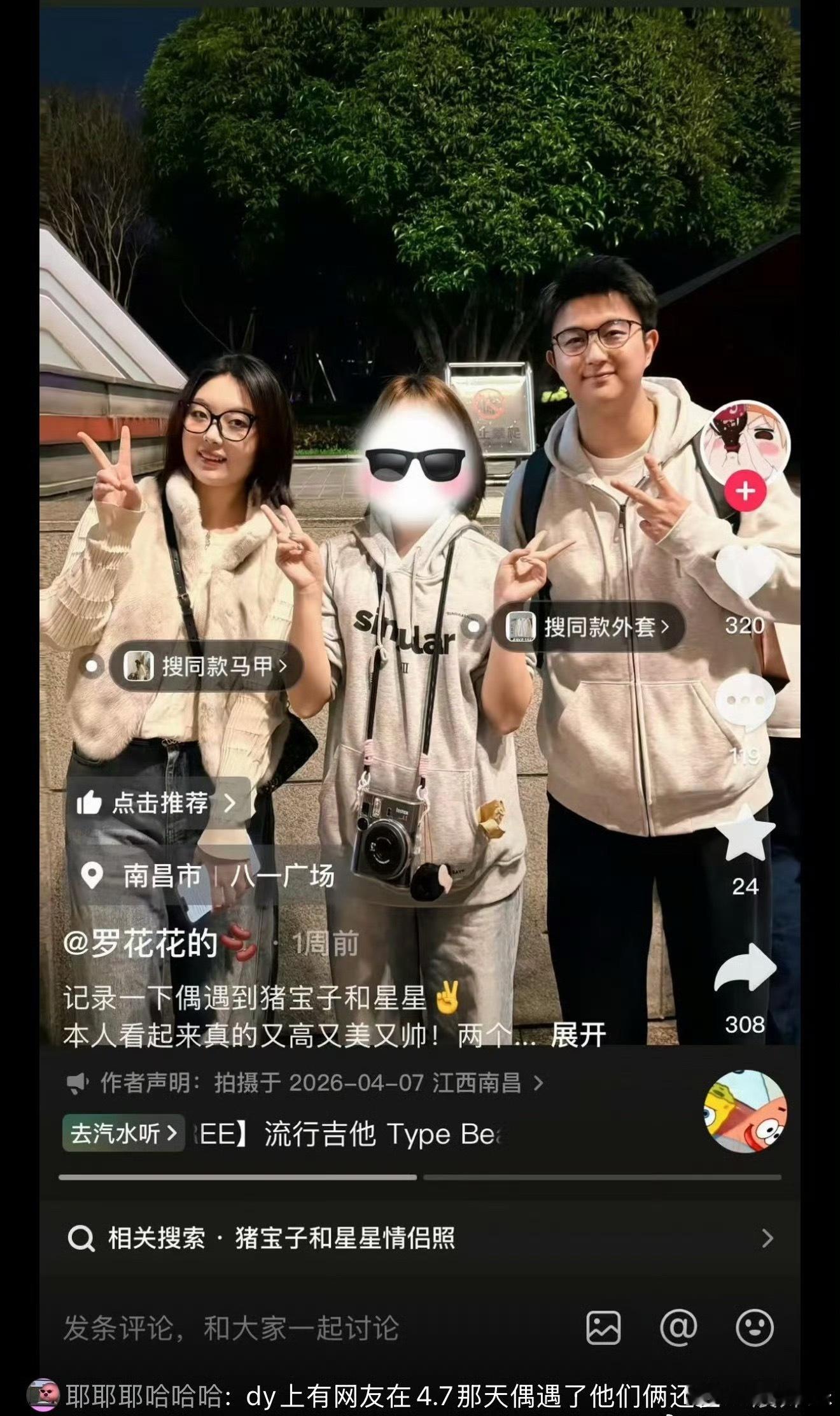 星星回应与猪宝子分手星星这回应看了有点五味杂陈，嘴上说着“配不上她”“她离开我会