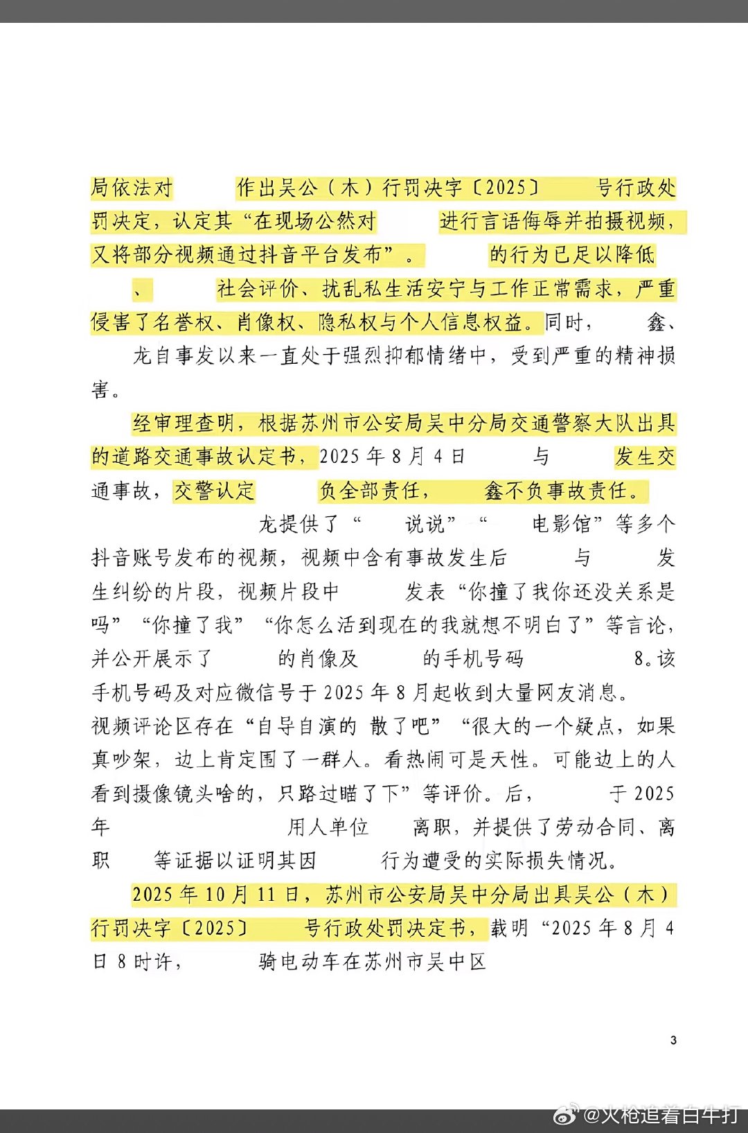 我听交警的一案最终番女子被刑拘加赔钱＋道歉这是被诬告人的一小步，也是被侵权人向不