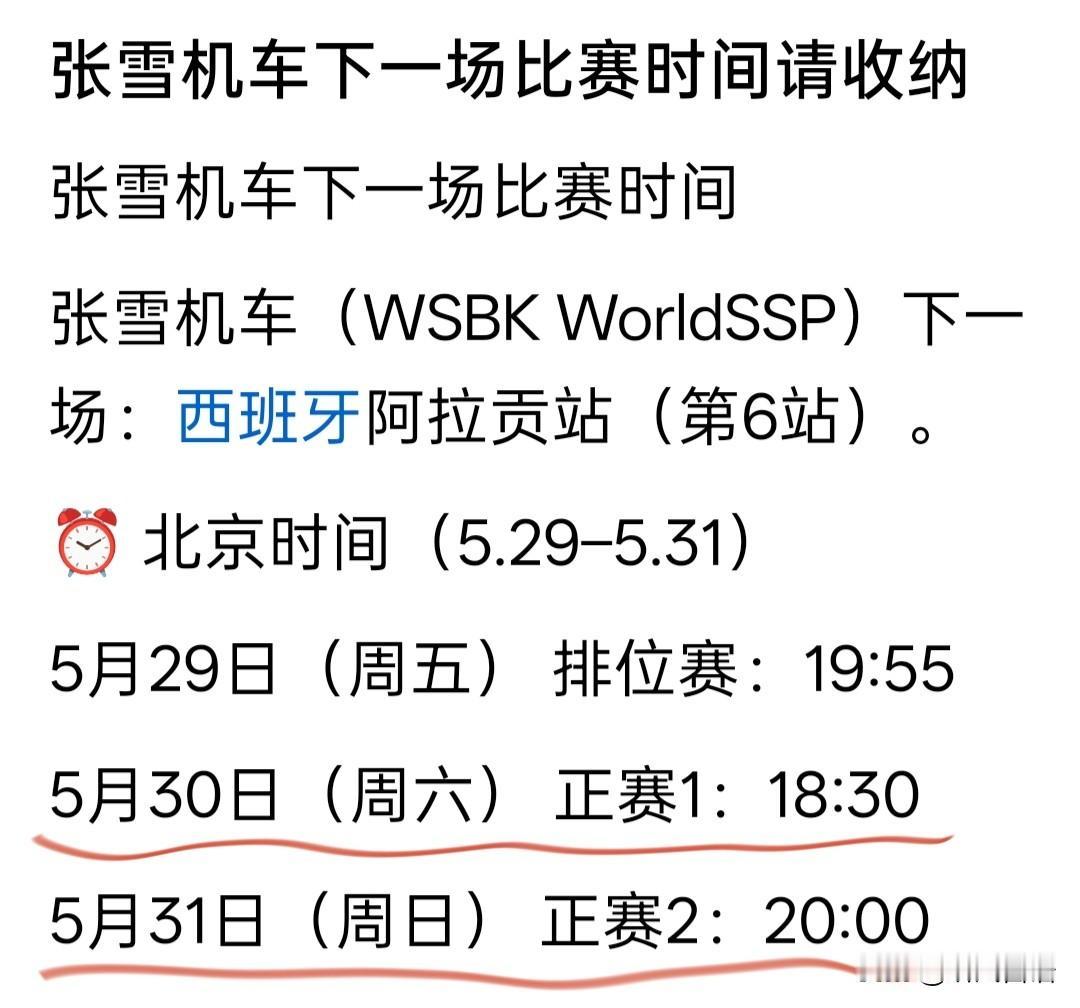 这个周末张雪机车将继续征战WSBK SSP摩托车赛事，期待“昙花多现”，数一数应
