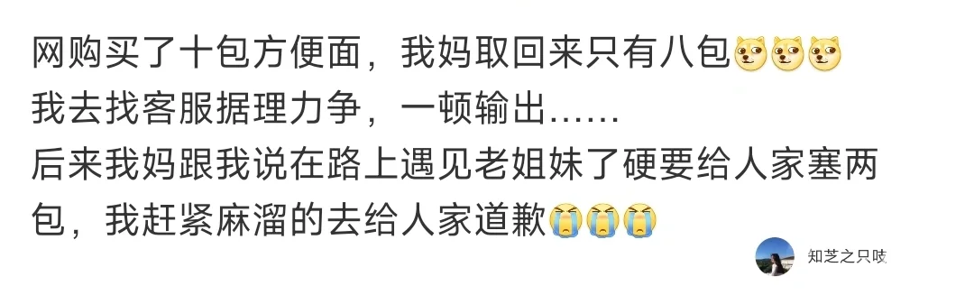 此时一位做客服的看到这个已经汗流浃背了