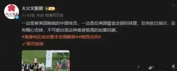阿根廷总统以色列哭墙，迁驻以色列大使馆到耶路撒冷，在巴以冲突中支持以色列。
梅西