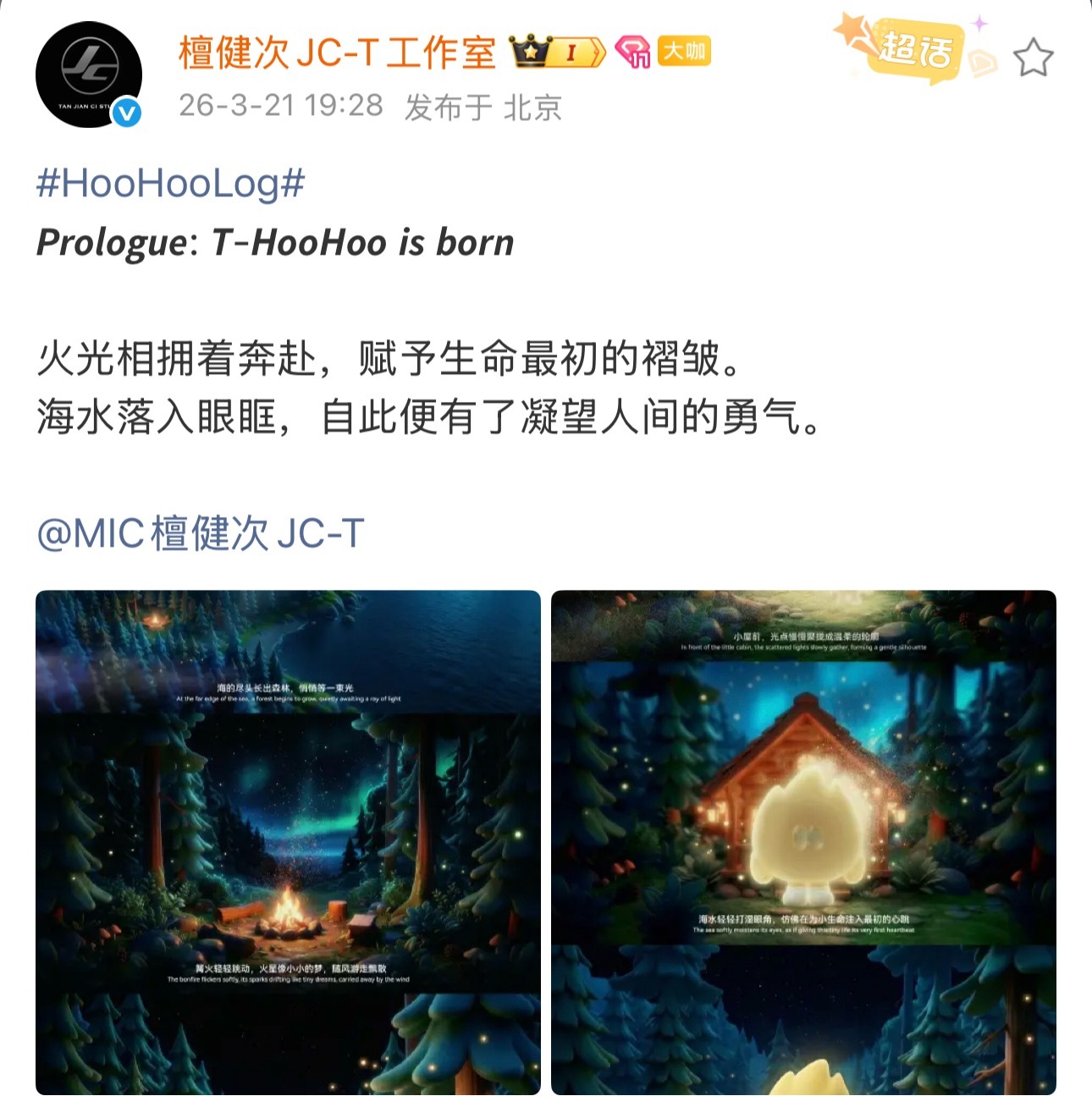 天呐，真的是生日周啊，生日礼物要一直从320开始送到月底吗？还有小动画，是我们的