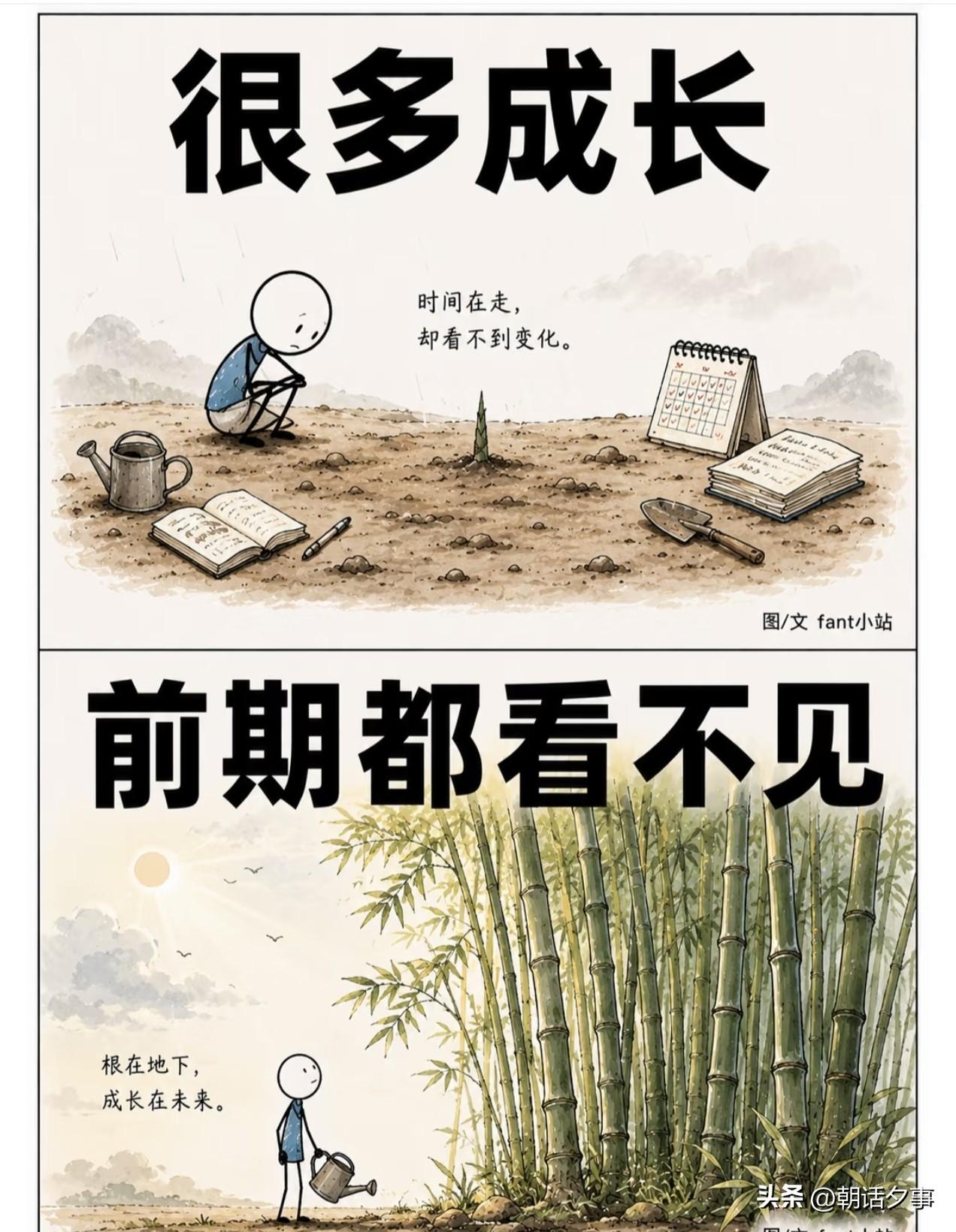 有时候结果不是衡量的唯一标准
很多成长看不见
但不代表没成长

就像农民种地
前
