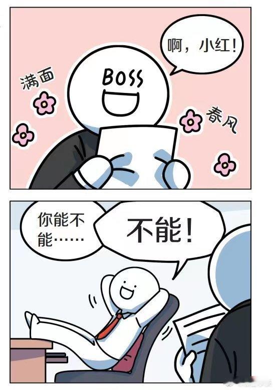 #00后出差东北忘带老板# 众所周知，00后攻击性极强，是老板的克星 ​​​