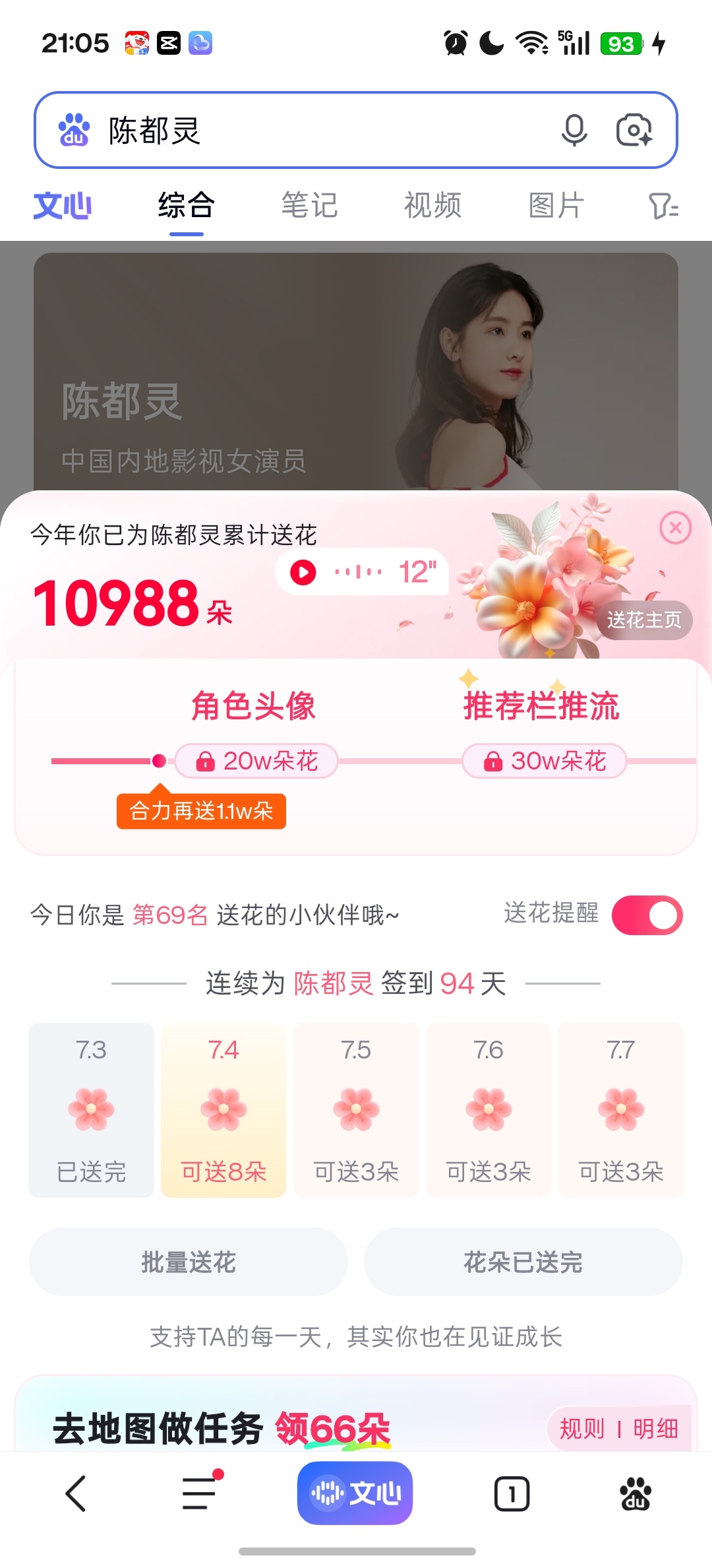 【7.3v榜打卡】①【寻艺】👍🏻3（记得看广告投三次）小程序://寻艺/aq
