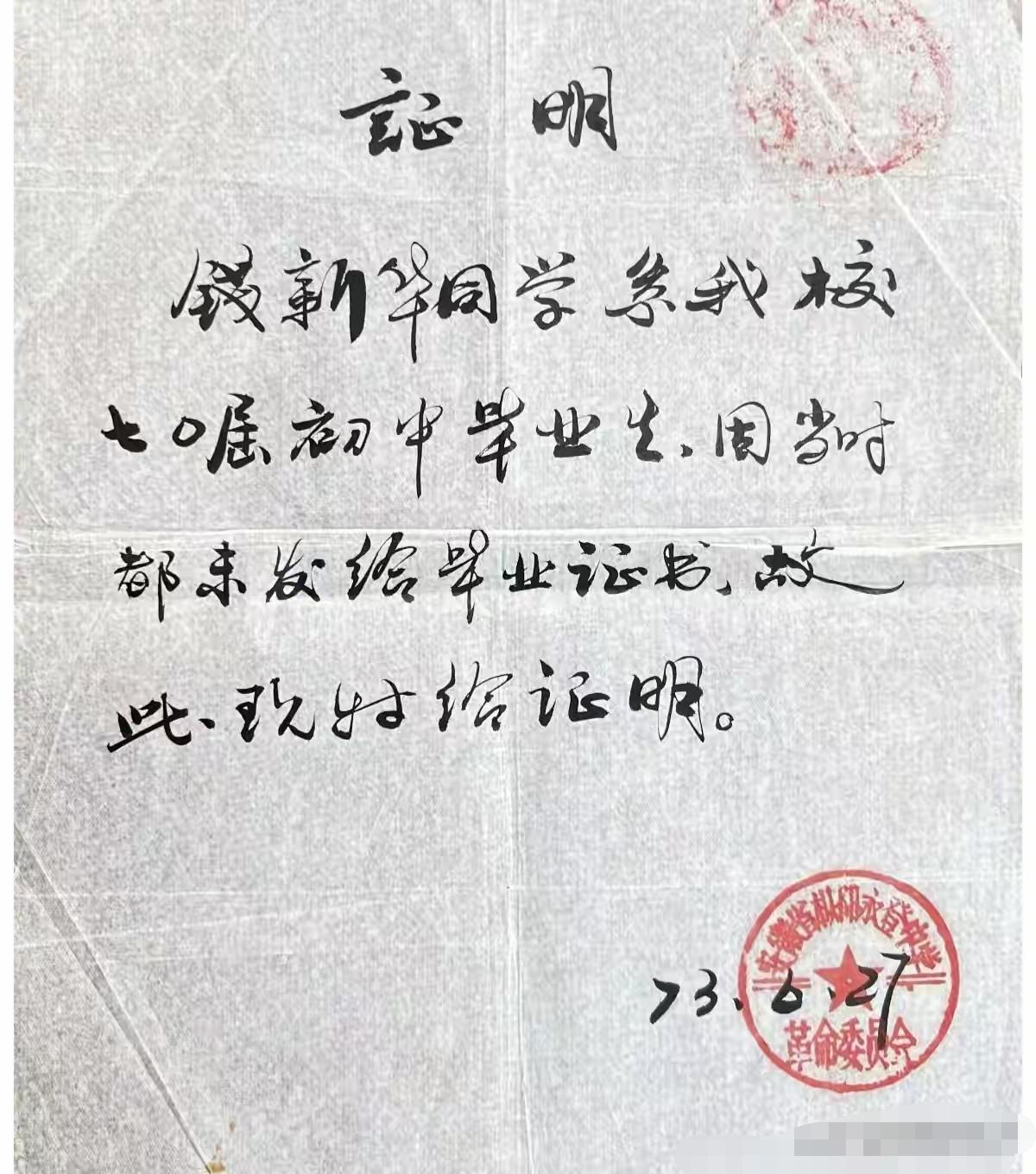 历史的记忆中证明书