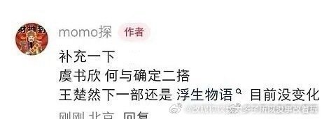 环大陆低谷平底锅虞和在受捧但古装更没法儿看飞舞何与挺搭的